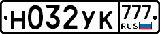Н032УК777 - 