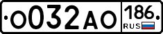 О032АО186 - 