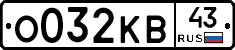 О032КВ43 - 