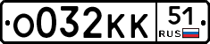 О032КК51 - 
