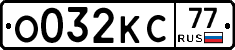 О032КС77 - 
