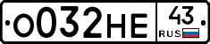 О032НЕ43 - 