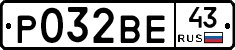 Р032ВЕ43 - 