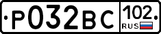 Р032ВС102 - 