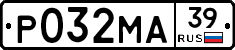 Р032МА39 - 