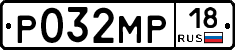 Р032МР18 - 