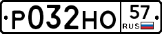 Р032НО57 - 