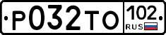 Р032ТО102 - 