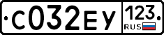 С032ЕУ123 - 