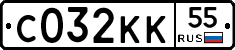 С032КК55 - 