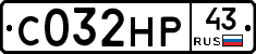 С032НР43 - 