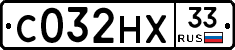 С032НХ33 - 