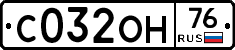 С032ОН76 - 
