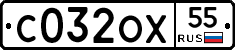 С032ОХ55 - 