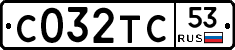 С032ТС53 - 