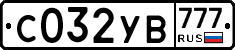 С032УВ777 - 
