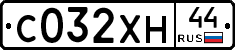 С032ХН44 - 