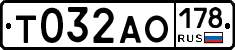Т032АО178 - 