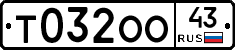 Т032ОО43 - 