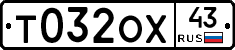 Т032ОХ43 - 