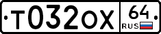 Т032ОХ64 - 
