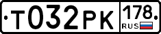 Т032РК178 - 