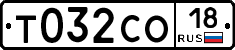 Т032СО18 - 