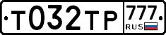 Т032ТР777 - 