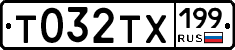 Т032ТХ199 - 