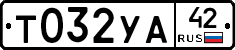 Т032УА42 - 