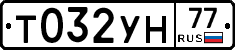 Т032УН77 - 
