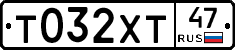 Т032ХТ47 - 