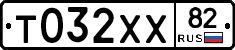 Т032ХХ82 - 