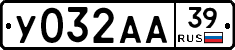 У032АА39 - 