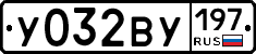 У032ВУ197 - 