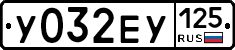 У032ЕУ125 - 