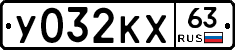 У032КХ63 - 