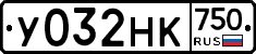 У032НК750 - 