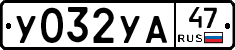 У032УА47 - 