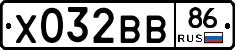 Х032ВВ86 - 
