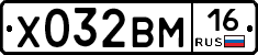 Х032ВМ16 - 