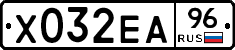 Х032ЕА96 - 