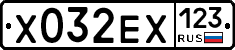 Х032ЕХ123 - 
