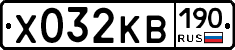 Х032КВ190 - 