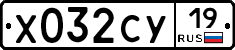 Х032СУ19 - 