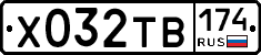 Х032ТВ174 - 