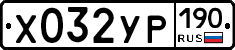 Х032УР190 - 