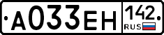 А033ЕН142 - 