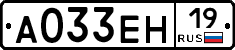 А033ЕН19 - 