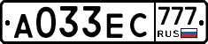 А033ЕС777 - 